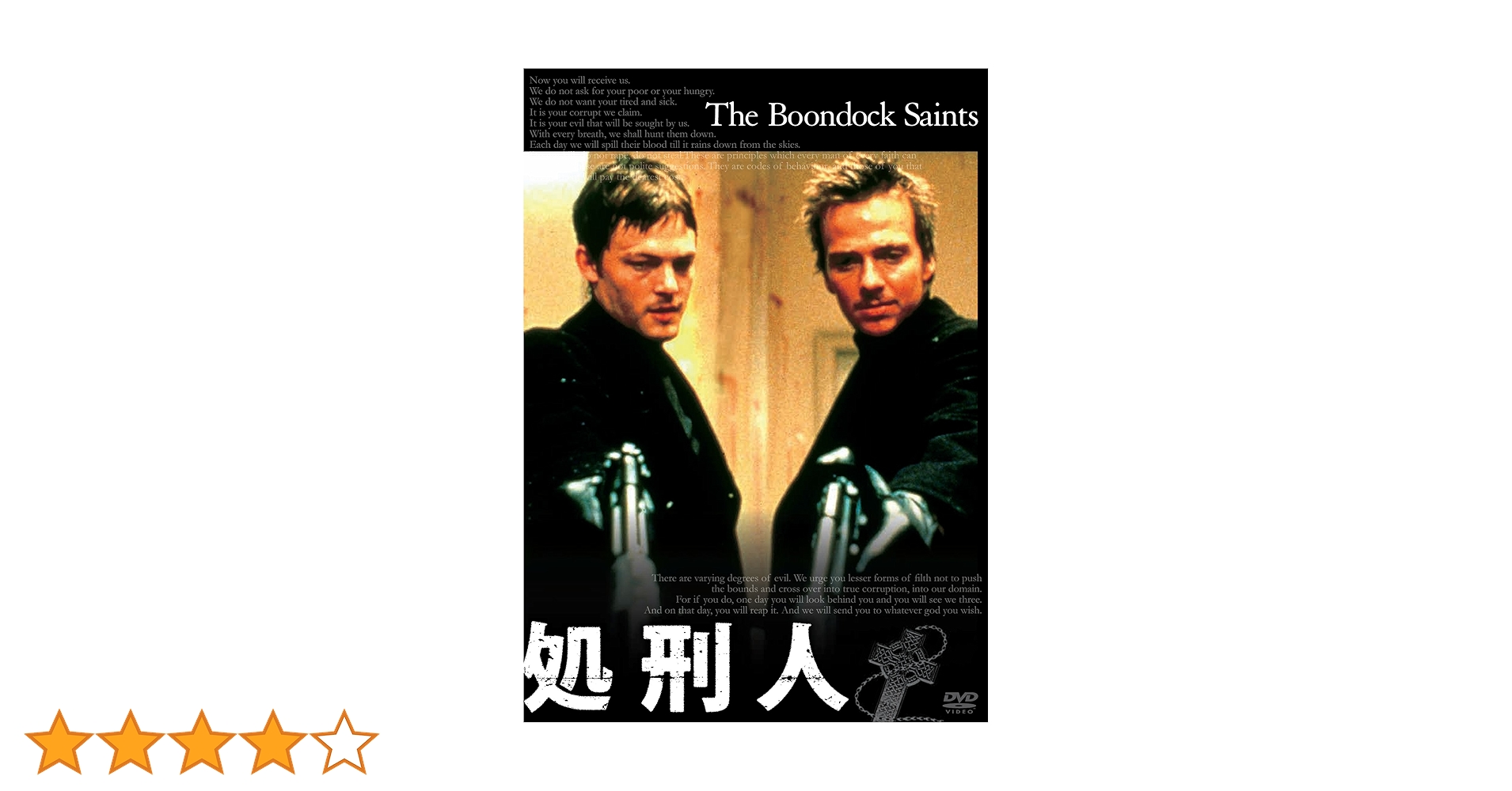 Amazon.co.jp: 処刑人 [DVD] : ショーン・パトリック